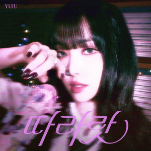 Yuju的專輯DALALA