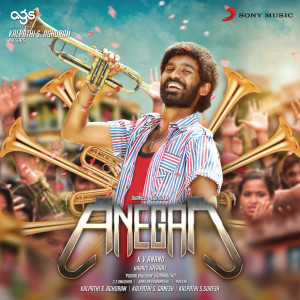 ดาวน์โหลดและฟังเพลง Danga Maari Oodhari พร้อมเนื้อเพลงจาก Harris Jayaraj
