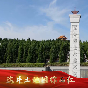 Listen to 这片土地因你而红 (伴奏) song with lyrics from 任雯文