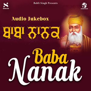 อัลบัม Baba Nanak Audio Jukebox ศิลปิน Various Arists