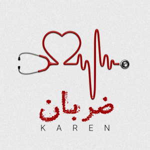 Album Zaraban from Karen