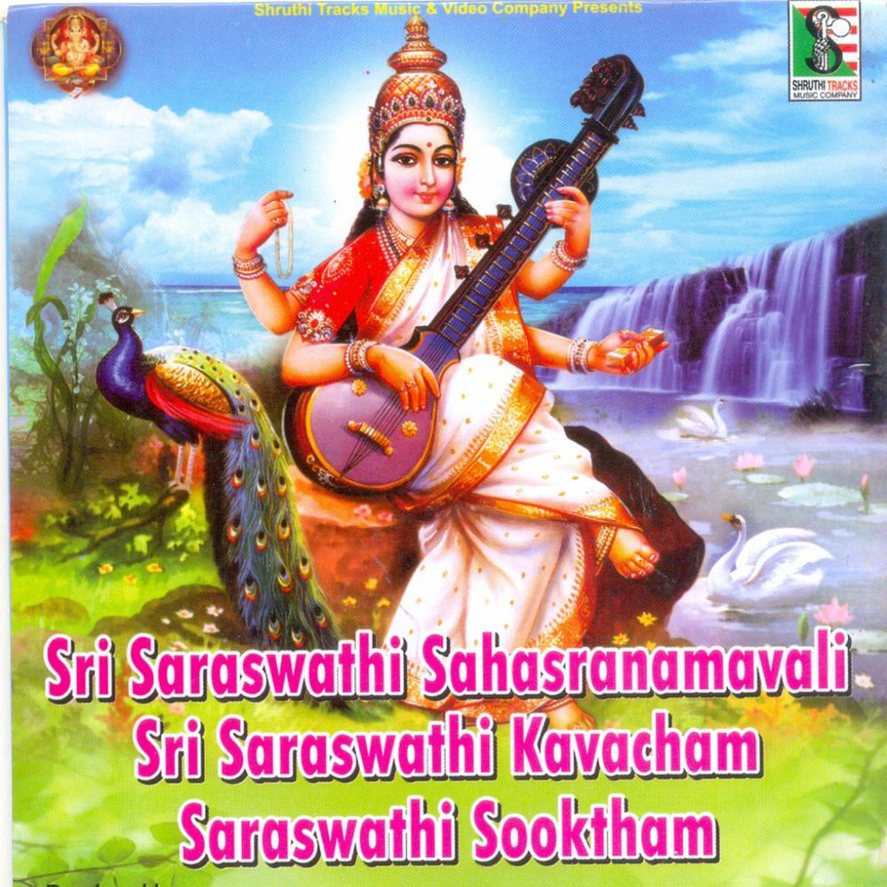 Saraswathi Ashtottara Shathanamavali