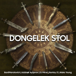 ดาวน์โหลดและฟังเพลง DONGELEK STOL พร้อมเนื้อเพลงจาก BAXTIMARATOVICH
