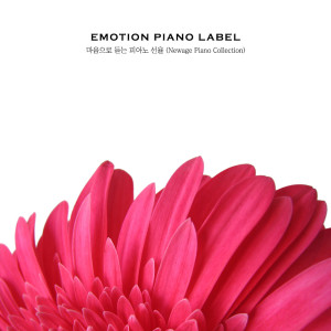 Dengarkan Everything Is Fine lagu dari Korea Various Artists dengan lirik