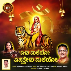 Listen to Yelu Maleyo Yeppattelu Maleyo song with lyrics from L N Shastry
