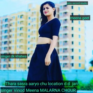 Album Thara Sasra Aaryo Chu Location D D  Jan oleh Malarna Chour