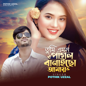 Pothik Uzzal的专辑Tumi Amon Pagol Banaicho Amay