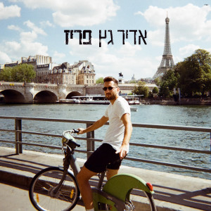 Listen to פריז song with lyrics from Adir Getz