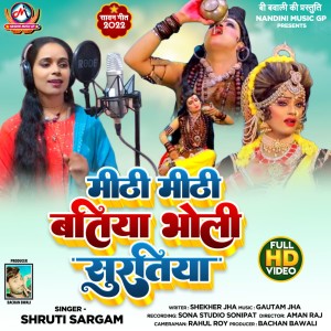 Listen to Mithi Mithi Batiya Bholi Suratiya (Bhojpuri) song with lyrics from Shruti Sargam