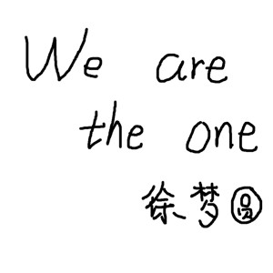 收聽徐夢圓的We are the one歌詞歌曲
