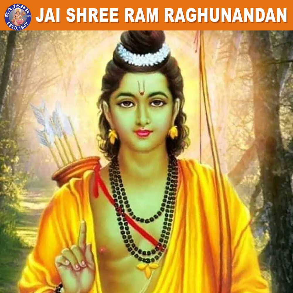 Shri Ram Jai Ram Jai Jai Ram