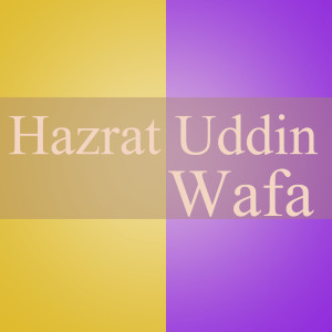 ดาวน์โหลดและฟังเพลง KHOWAR 41 พร้อมเนื้อเพลงจาก Hazrat Uddin Wafa