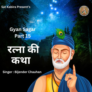 Album Gyan Sagar Part 15 oleh Bijender Chauhan