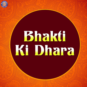 Dengarkan Jai Shiv Omkara lagu dari Sanjeevani Bhelande dengan lirik