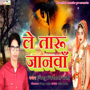 Album Le Taru Janawa from 