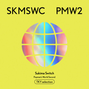 SUKIMASWITCH 20th Anniversary BEST  "POPMAN’S WORLD -Second-" TKY selection