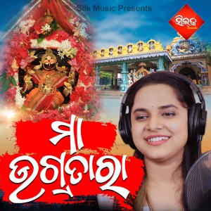 Listen to Asichi Mun Chudibala song with lyrics from Prakash Sahu