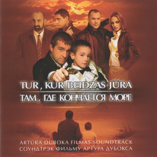Ja Tu mīli