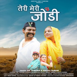 Listen to Teri Meri Jodee (Uttrakhandi) song with lyrics from Yashoda Panwar
