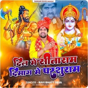 Album Dil Me Sitaram Dimag Me Parshuram from Ravi Bhatt Deva
