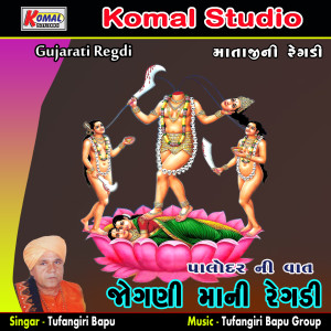 Listen to Palodar Ni Vaat, Pt. 01 song with lyrics from Tufangiri Bapu