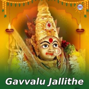 Album Gavvalu Jallithe from Sai Chand