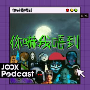 收聽Kermit Tam的EP8 - GIGI奇遇記（上）！與靈體接觸，一發不可收拾歌詞歌曲