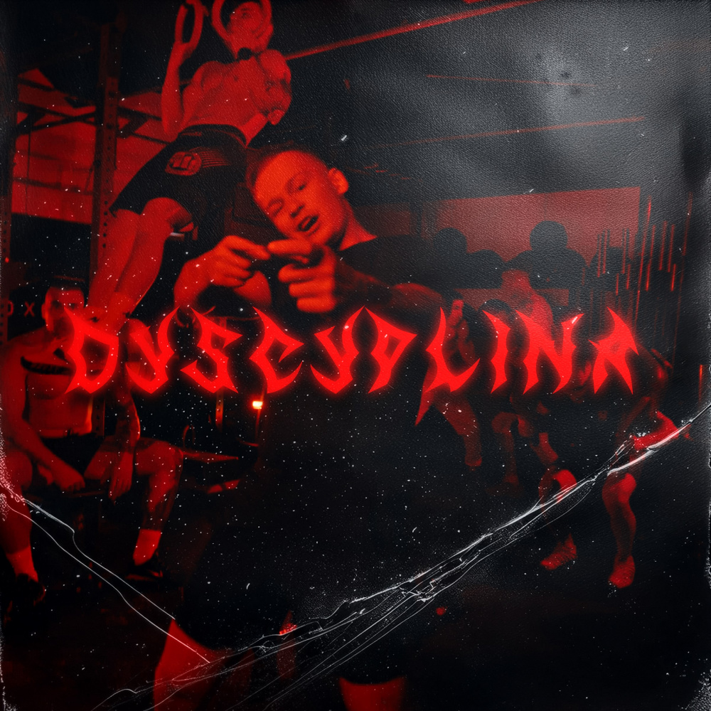 Dyscyplina (Explicit)
