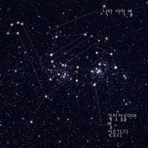 ดาวน์โหลดและฟังเพลง Camel Constellation พร้อมเนื้อเพลงจาก Camel.Desert.Star