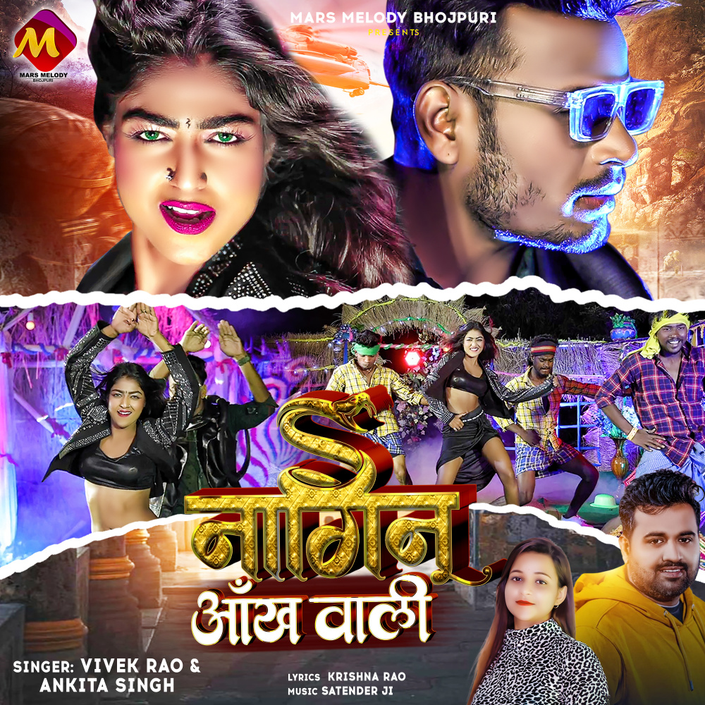 Nagin Ankh Wali