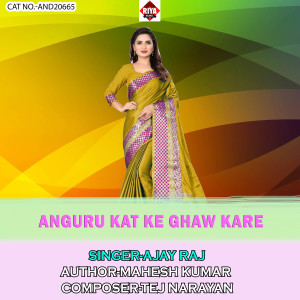 ดาวน์โหลดและฟังเพลง Anguru Kat Ke Ghaw Kare พร้อมเนื้อเพลงจาก Ajay Raj