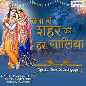 Album Saja Do Saher Ki Har Galiya from Jaswinder Singh