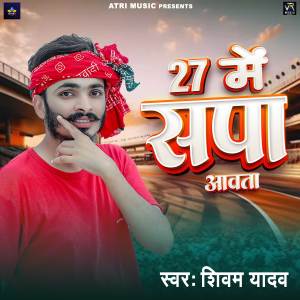 Listen to 27 Me Spa Aawta song with lyrics from Shivam Yadav