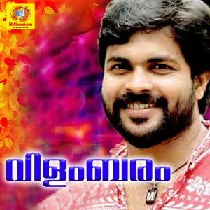 Listen to Randakka song with lyrics from Shafi Kollam