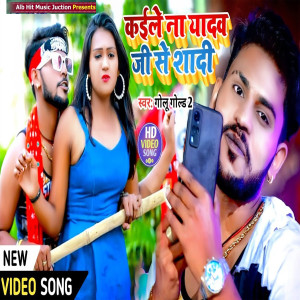 Listen to Kaile Na Yadav Ji Se Shadi song with lyrics from GOLU GOLD 2