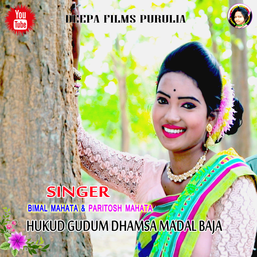 HUKUD GUDUM DHAMSA MADAL BAJA