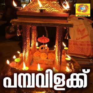 Listen to Panthallathu Raja song with lyrics from Satheesh Babu