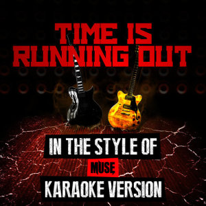 收聽Ameritz Audio Karaoke的Time Is Running Out (In the Style of Muse) [Karaoke Version] (Karaoke Version)歌詞歌曲