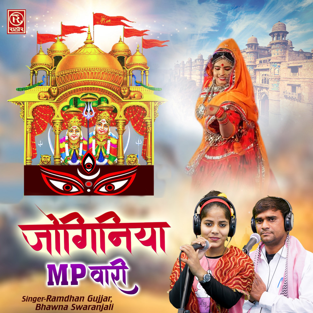 Joganiya Mp Vari