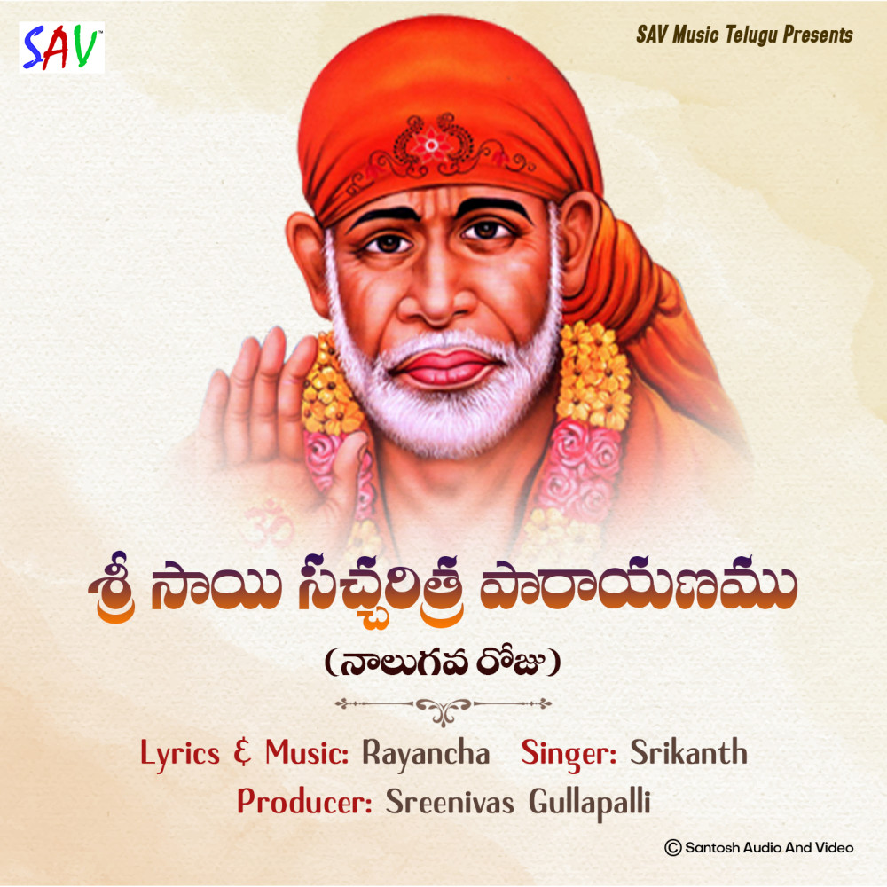 Sri Sai Sathcharitha Parayanamu-Nalgavaroju