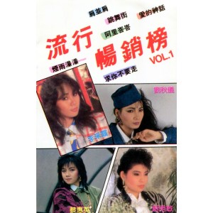 Dengarkan 煙雨濛濛 (版本一) (修复版) lagu dari 蔡惠英 dengan lirik