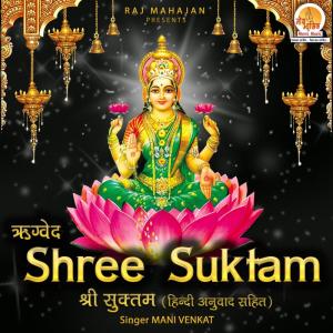 Mani Venkat的專輯Shree Suktam