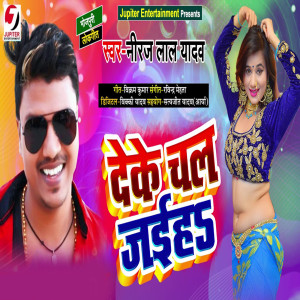 Listen to Deke Chal Jaiha song with lyrics from Neeraj Lal Yadav