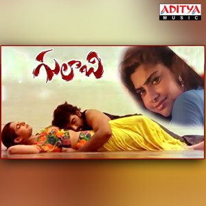 ดาวน์โหลดและฟังเพลง Ee Rojaithey Chusanu พร้อมเนื้อเพลงจาก Shashi Preetam