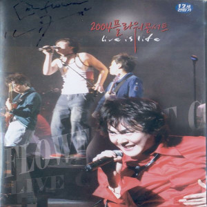 ดาวน์โหลดและฟังเพลง Tears พร้อมเนื้อเพลงจาก Flower（플라워）