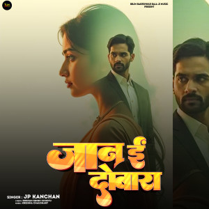 Listen to Jaan E Dobara song with lyrics from Jp Kanchan