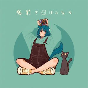 Album If you want to name it from louviq: