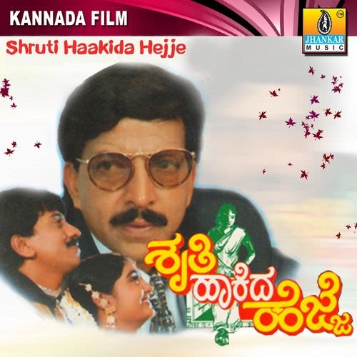 Ondu Kaadinalli