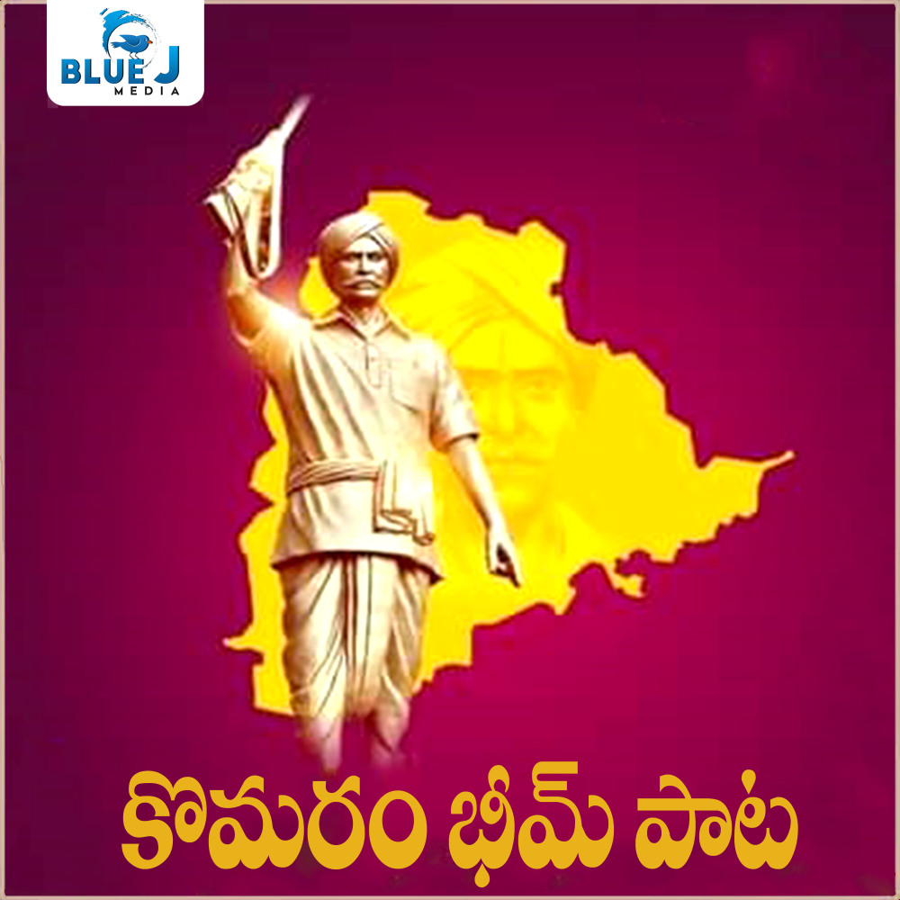 Komaram Bheem Song