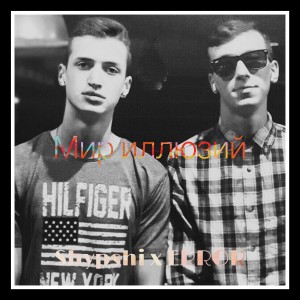 Album Мир иллюзий from Shypshi